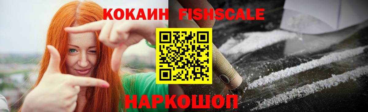 Cocaine  Вход с VPN  COCAIN Колумбийский  Великий Новгород  КОКАИН VHQ 