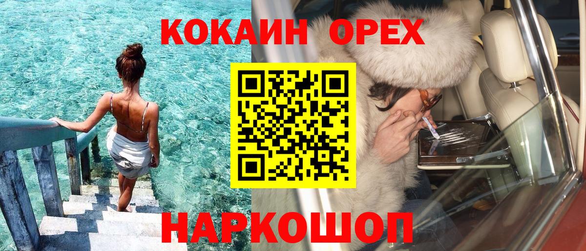 Cocaine Fish Scale Великий Новгород