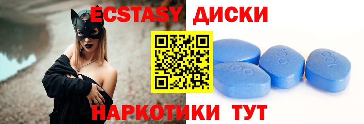 ЭКСТАЗИ 99% Великий Новгород