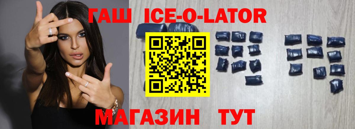 Великий Новгород  ГАШ  Вход с VPN  ГАШИШ VHQ  Гашиш убойный 