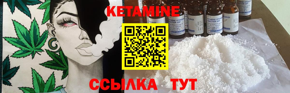 Кетамин ketamine  Вход с VPN  Великий Новгород 