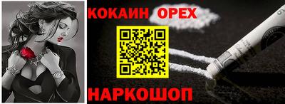 кокаин Ирбит