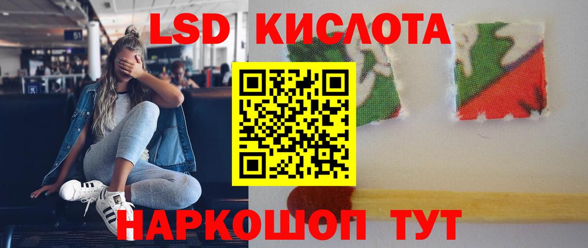 LSD-25 экстази кислота Великий Новгород