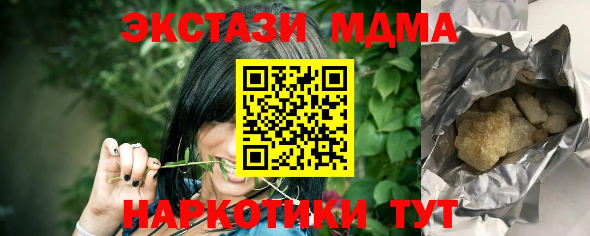 MDMA кристаллы  MDMA  Великий Новгород  МДМА VHQ  Вход с VPN 