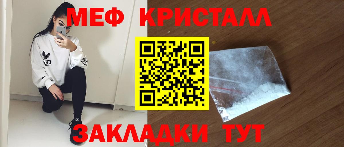МЯУ-МЯУ мука  Вход с VPN  МЕФ  Великий Новгород  Мефедрон мяу мяу 