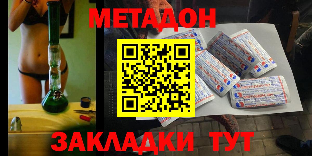 Метадон кристалл  Вход с VPN  МЕТАДОН кристалл  Великий Новгород 