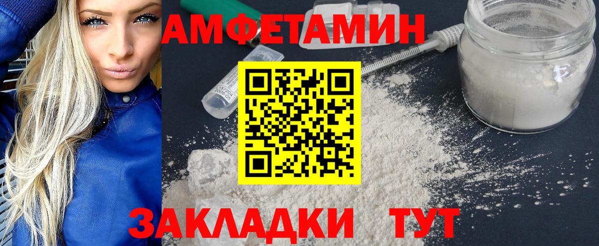 Метамфетамин  Метамфетамин Декстрометамфетамин 99.9%  Вход с VPN  Великий Новгород 