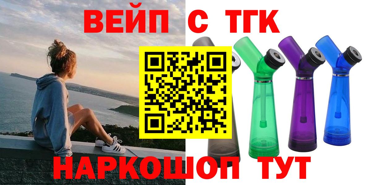 Дистиллят ТГК гашишное масло  Вход с VPN  закладки  Дистиллят ТГК концентрат  Великий Новгород 